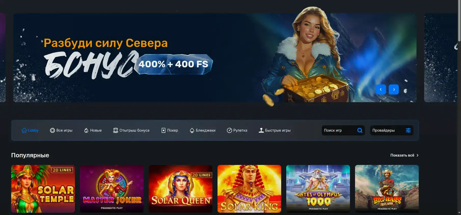 Интерфейс официального сайта казино Гизбо